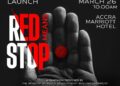 Govt launches ‘Red Means Stop’ campaign to combat youth drug abuse